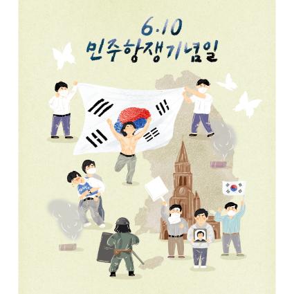 국경일(민주항쟁기념일)현수막-001-칭찬나라큰나라