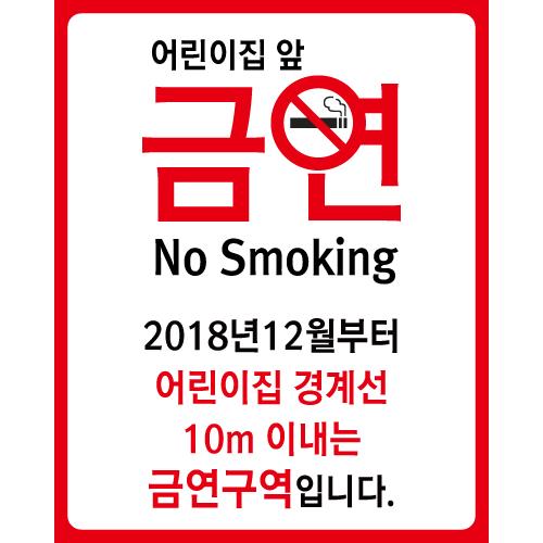 금연현수막-010-칭찬나라큰나라