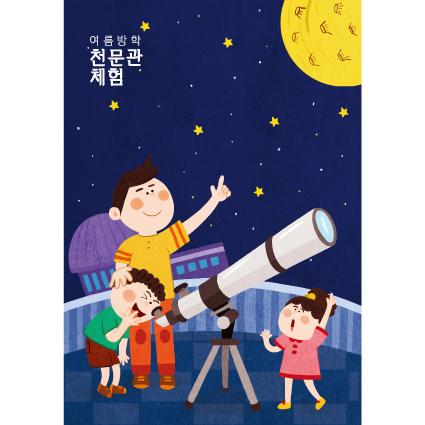 우주과학배경현수막(천문관)-022-칭찬나라큰나라