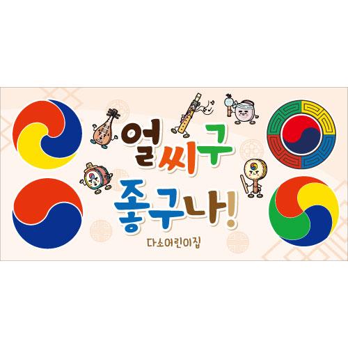 전통배경현수막(태극문양)-087-칭찬나라큰나라