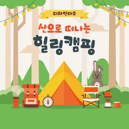 캠프현수막-061-칭찬나라큰나라