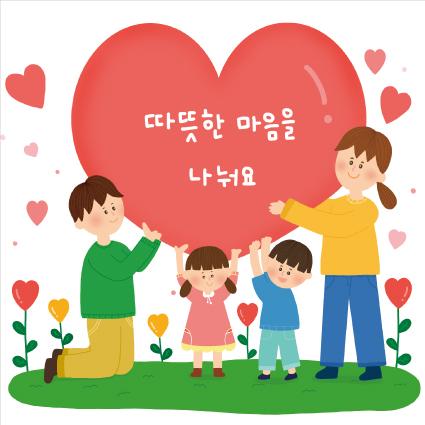 부모참여현수막(기부)-221-칭찬나라큰나라