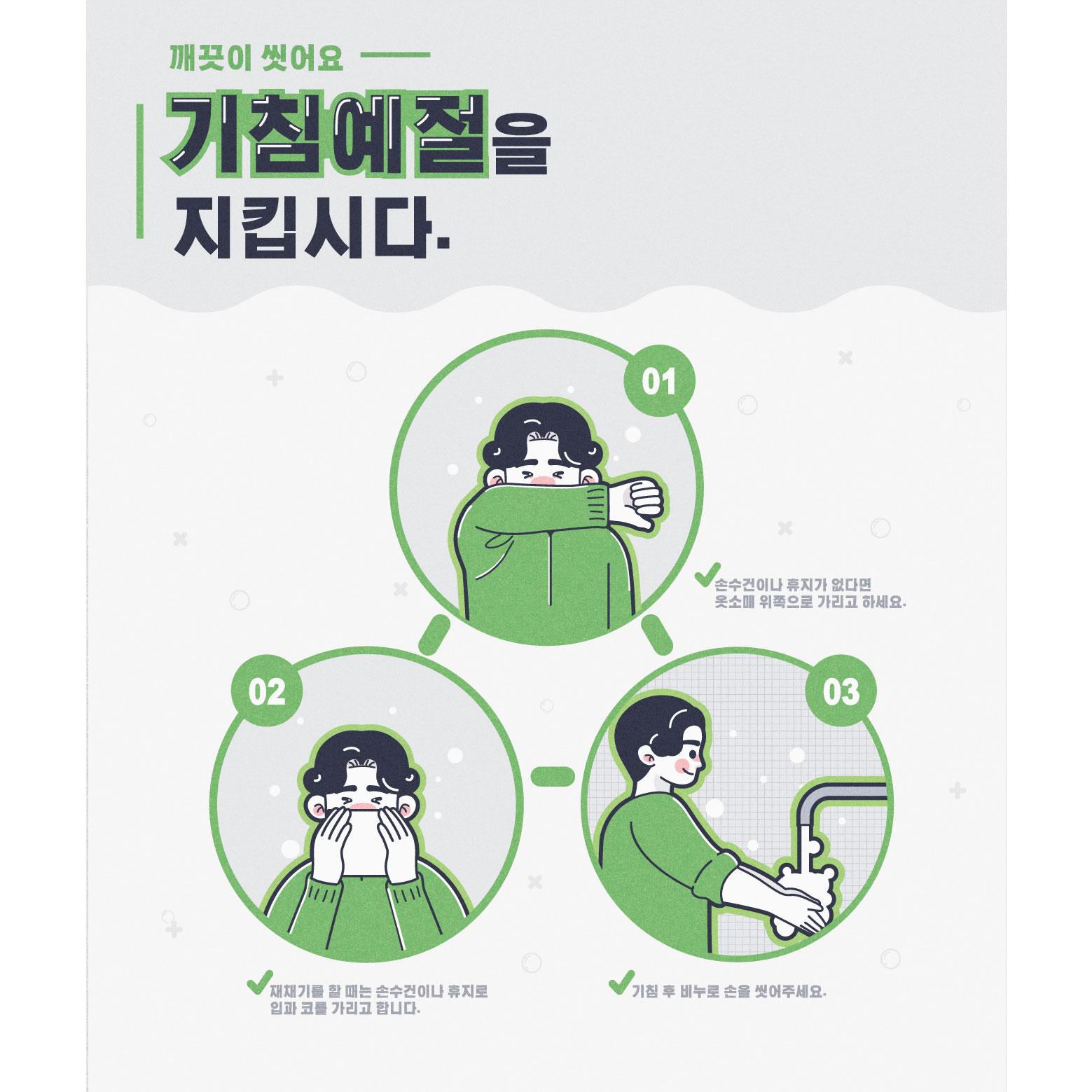 안전예방현수막(신종코로나바이러스)-015-칭찬나라큰나라