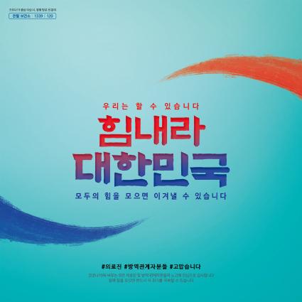 응원현수막(대한민국)-066-칭찬나라큰나라