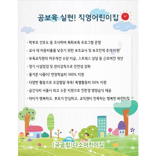 어린이집 유치원현수막(원아모집)-214-칭찬나라큰나라