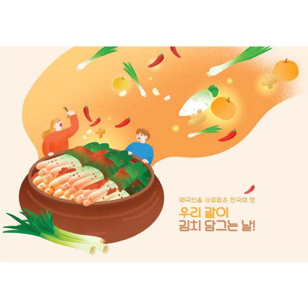 김장체험요리현수막(파김치)-051-칭찬나라큰나라