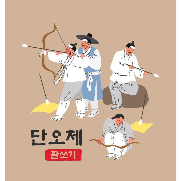 전통단오현수막 활쏘기 030-칭찬나라큰나라