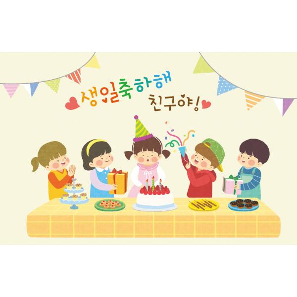 생일현수막 514-칭찬나라큰나라