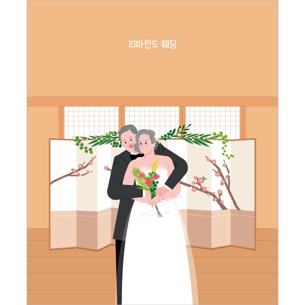 결혼현수막 결혼식 리마인드웨딩 057-칭찬나라큰나라