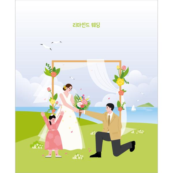 결혼현수막 결혼식 리마인드웨딩 058-칭찬나라큰나라