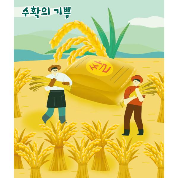 농사현수막 쌀 014-칭찬나라큰나라