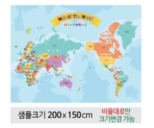 세계지도현수막-004-칭찬나라큰나라