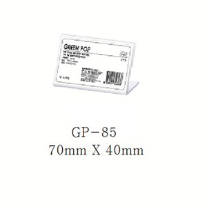 그린 단면POP꽂이 GP-85 (70mm X 40mm)-칭찬나라큰나라