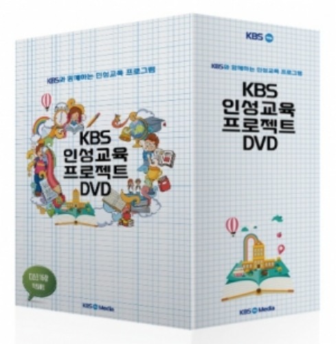 [DVD]KBS인성교육 프로젝트(KBS TV동화행복한세상 외) 학교폭력, 언어폭력, 자아존중, 효, 나눔, 리더십, 배려, 봉사 기부-칭찬나라큰나라
