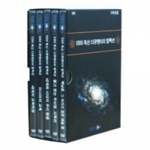 [DVD]EBS 특선 다큐멘터리 - 컬렉션 DVD 5편 과학 진로 역사-칭찬나라큰나라