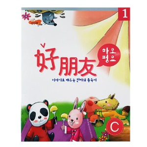 하오펑요 유아중국어 한자C단계  개별구매,유치원중국어 교재 - 유치원한자-칭찬나라큰나라