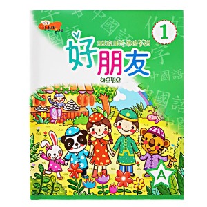 하오펑요 유아중국어 한자A단계  개별구매,유치원중국어교재 - 유치원한자-칭찬나라큰나라