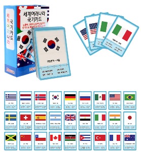 [똑똑해지는 지식카드] 세계 여러나라 국기카드