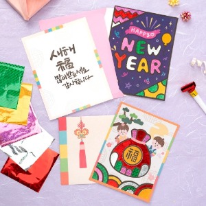 민화샵 새해 포일아트 카드-유치원 어린이집 만들기재료 민화샵-칭찬나라큰나라