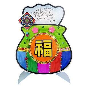 복주머니-스탠딩 연하장 만들기/5인용-칭찬나라큰나라