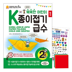 똑똑한 어린이 K 급수종이접기책 2급-칭찬나라큰나라