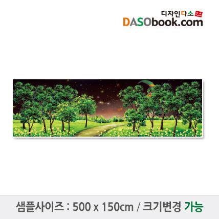 숲속배경현수막-006-칭찬나라큰나라