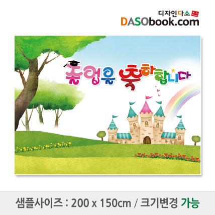 궁전현수막-012-칭찬나라큰나라