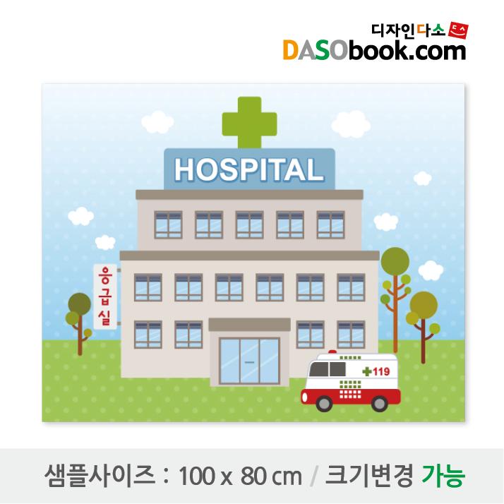 시장놀이(병원)현수막-053-칭찬나라큰나라