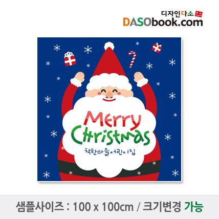 #크리스마스산타현수막-102-칭찬나라큰나라