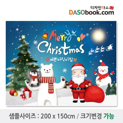 #크리스마스산타현수막-108-칭찬나라큰나라