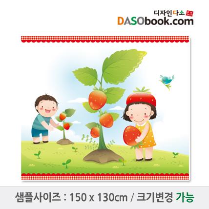 텃밭(딸기)현수막-011-칭찬나라큰나라