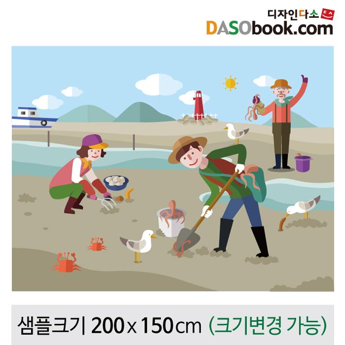 여름갯벌체험학습현수막-006-칭찬나라큰나라