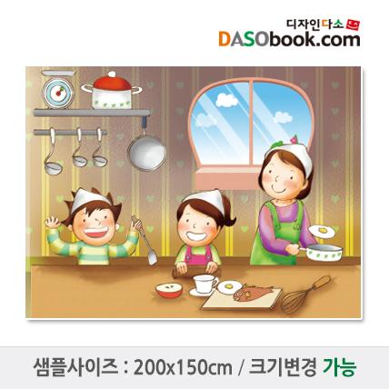 요리현수막-009-칭찬나라큰나라
